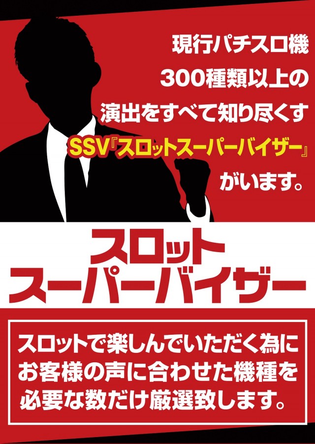 エスパス古津賀店の最新情報画像