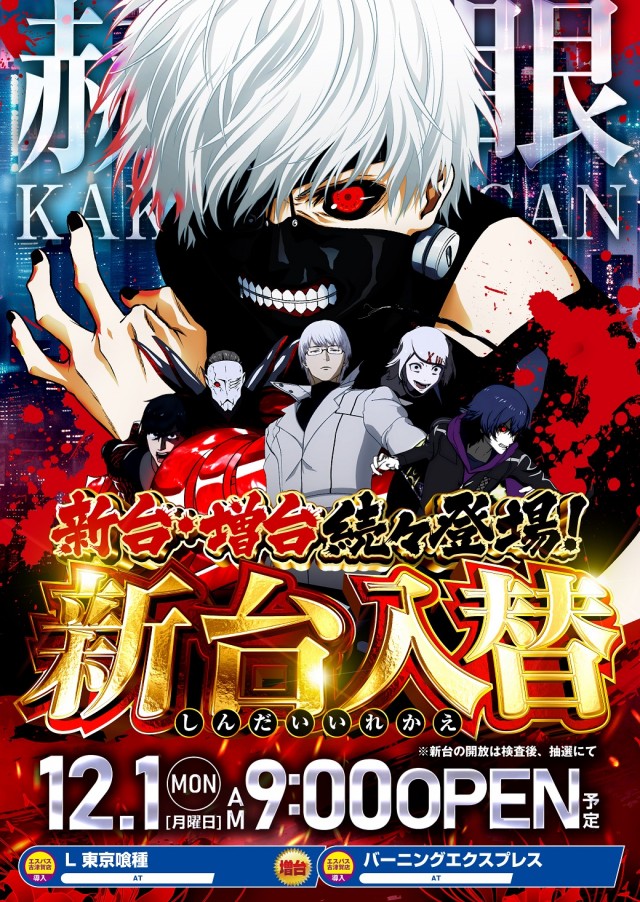 エスパス古津賀店の最新情報画像