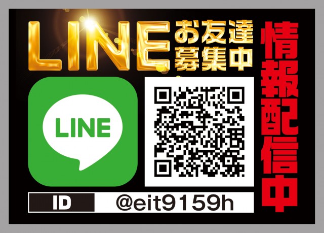 エスパス古津賀店の最新情報画像