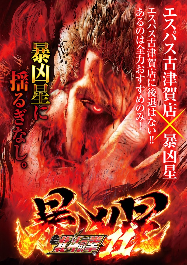 エスパス古津賀店の最新情報画像