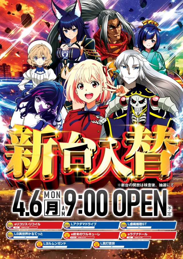 エスパス古津賀店の最新情報画像