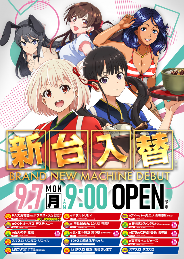 エスパス古津賀店の最新情報画像