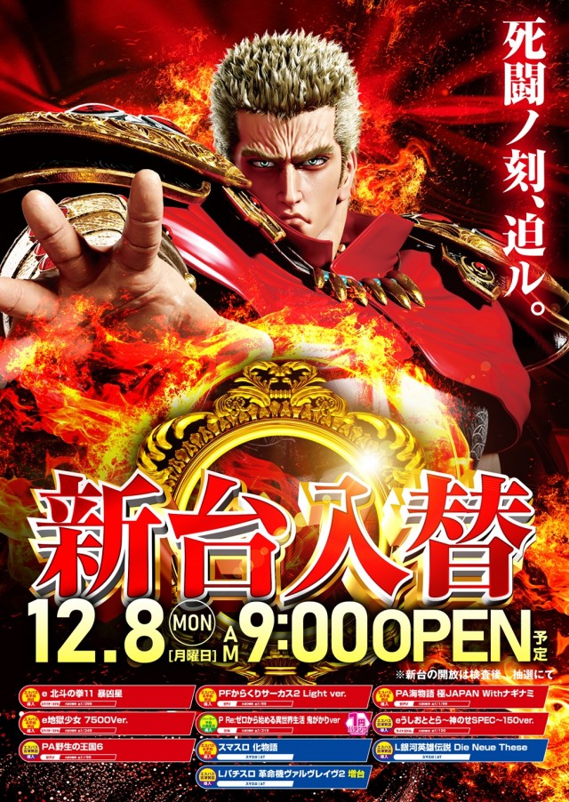 エスパス古津賀店の最新情報画像