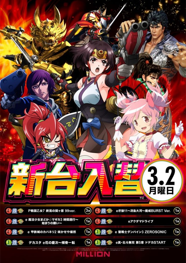 ミリオン野市店の最新情報画像