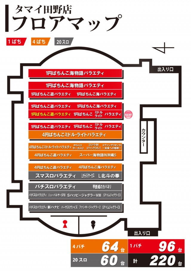 タマイセンター田野店の最新情報画像