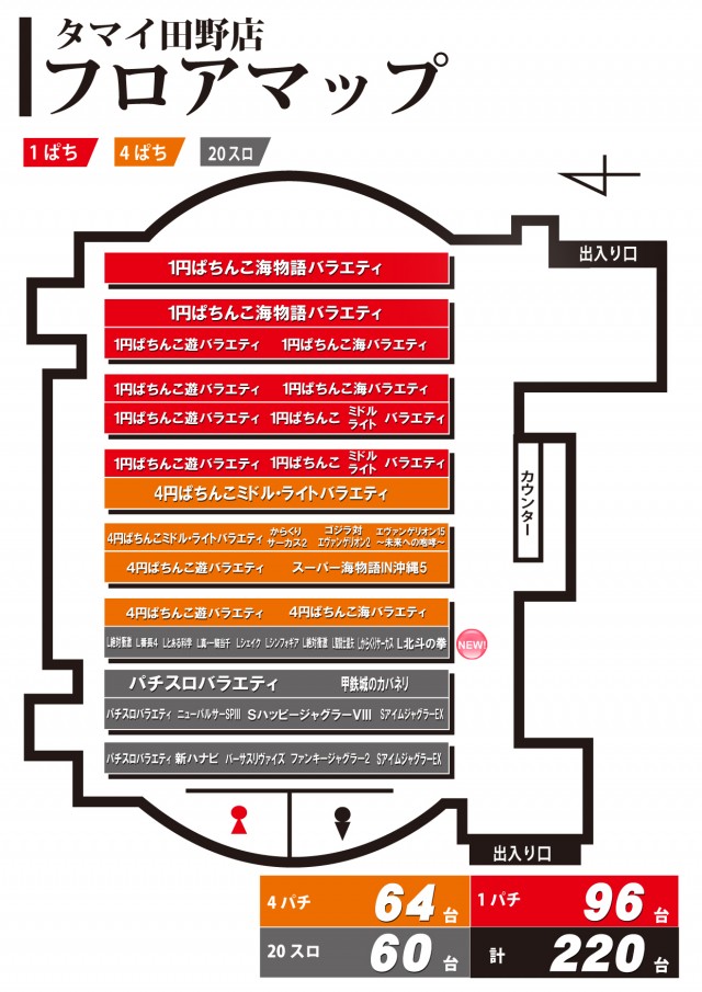 タマイセンター田野店の最新情報画像
