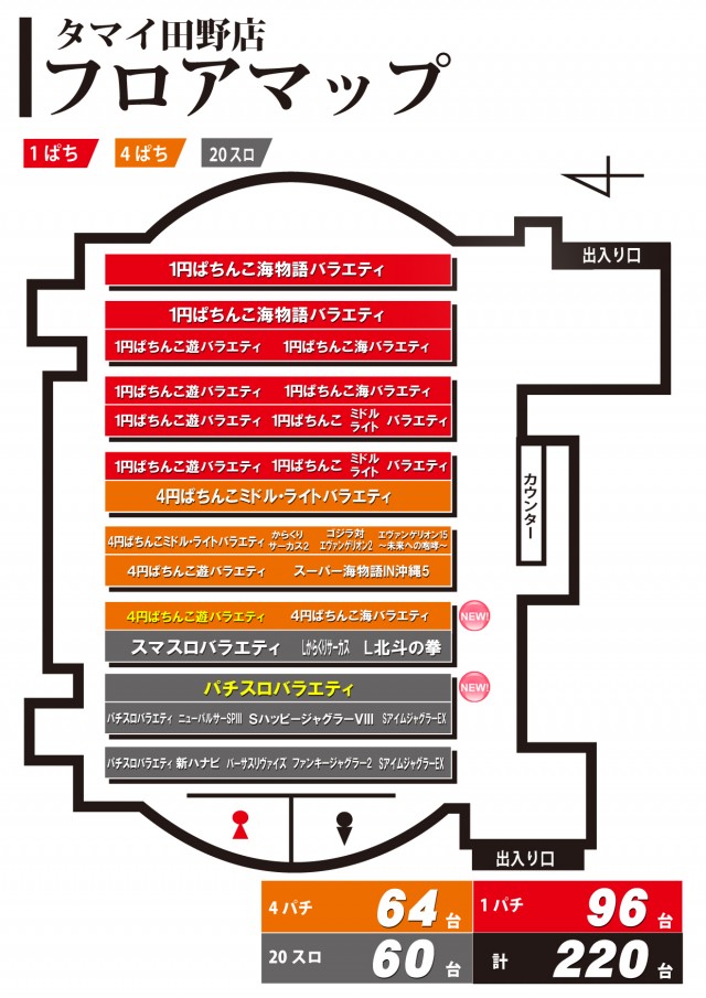 タマイセンター田野店の最新情報画像