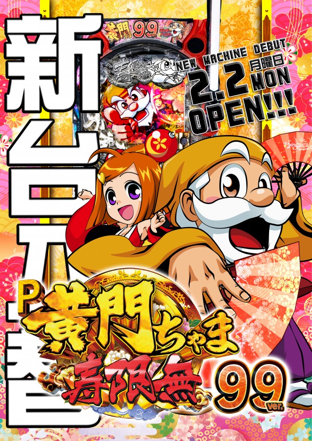タマイセンター田野店の最新情報画像