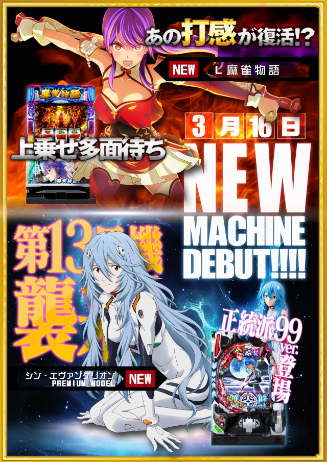 タマイセンター田野店の最新情報画像