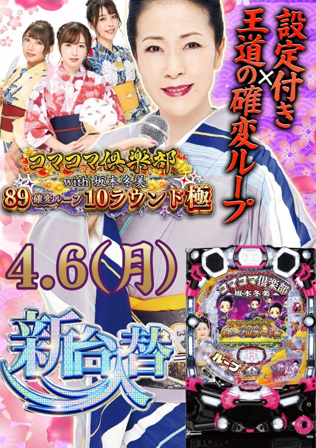 タマイセンター田野店の最新情報画像