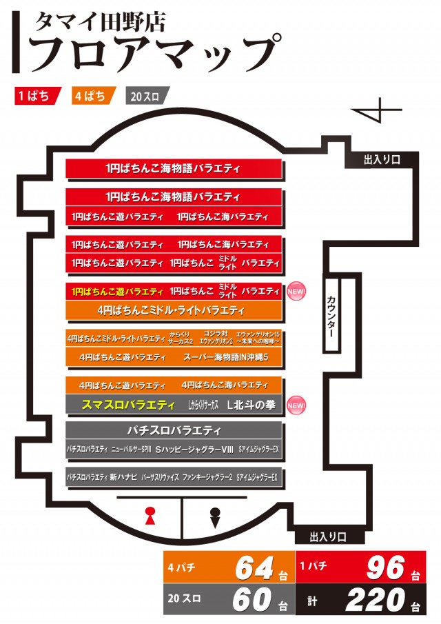 タマイセンター田野店の最新情報画像