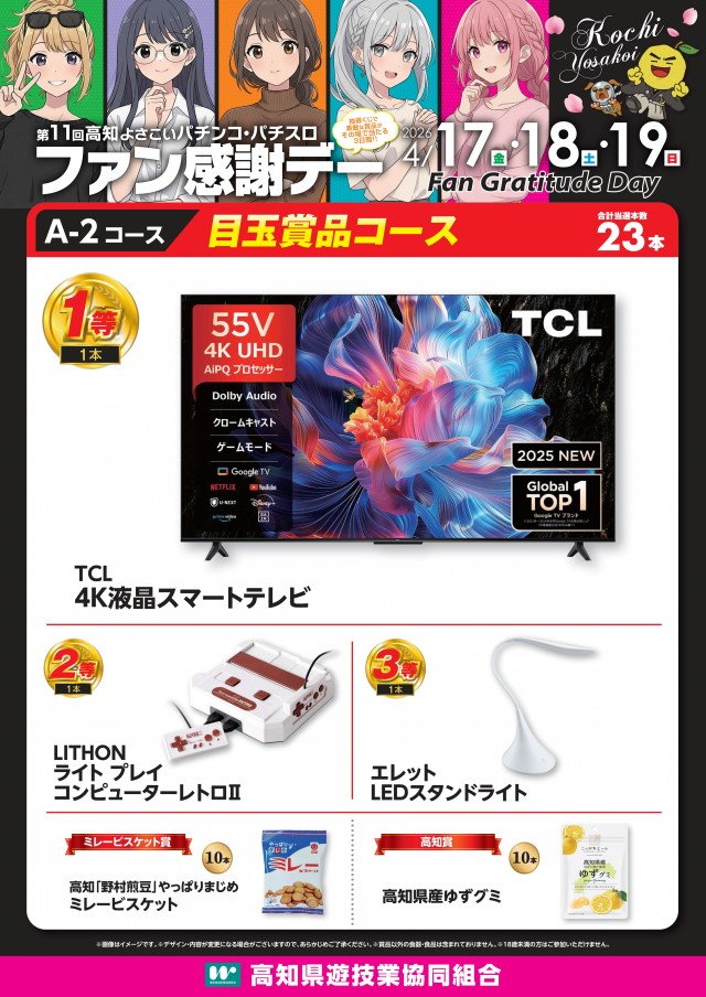 タマイセンター田野店の最新情報画像