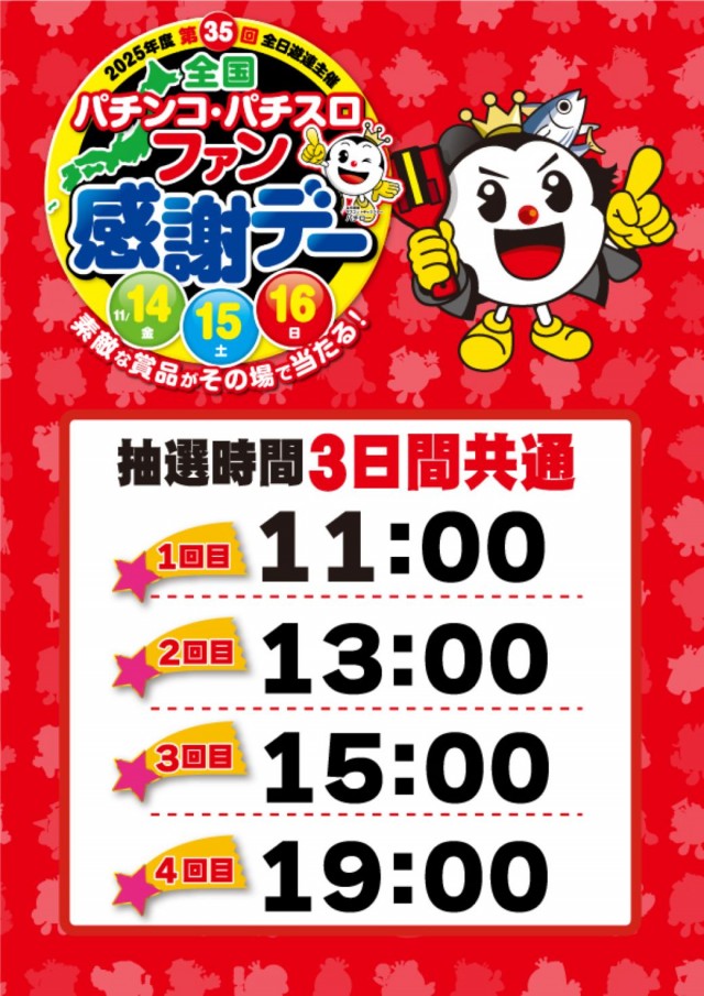 タマイセンター田野店の最新情報画像