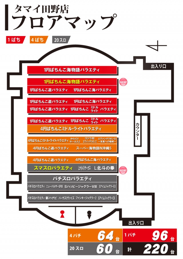 タマイセンター田野店の最新情報画像