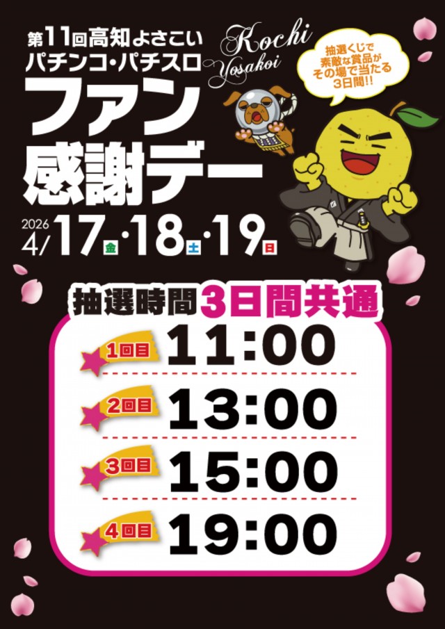 タマイセンター田野店の最新情報画像