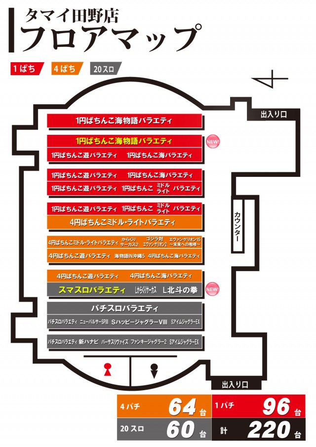 タマイセンター田野店の最新情報画像