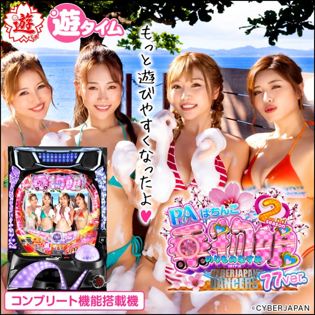 パーラーさめうらの最新情報画像