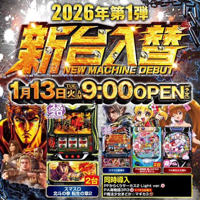 Pパラダイスの最新情報画像