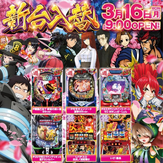 Pパラダイスの最新情報画像
