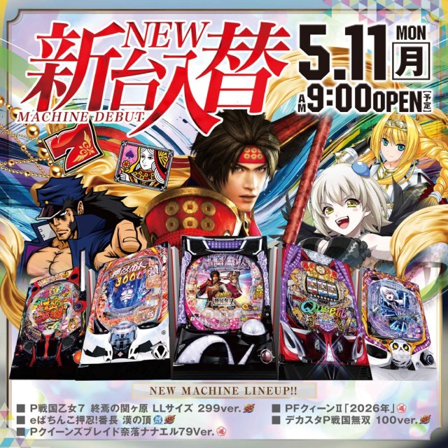 Pパラダイスの最新情報画像