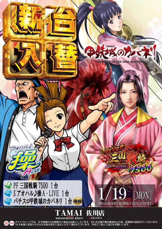 タマイセンター佐川店の最新情報画像