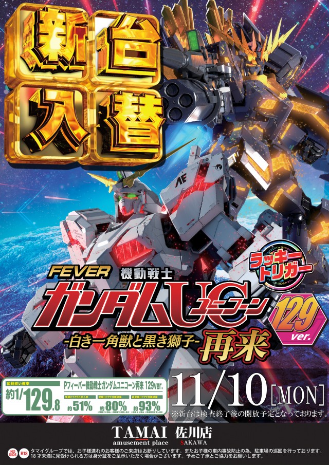 タマイセンター佐川店の最新情報画像