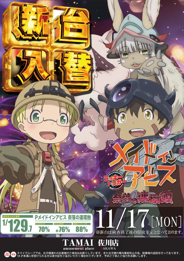 タマイセンター佐川店の最新情報画像