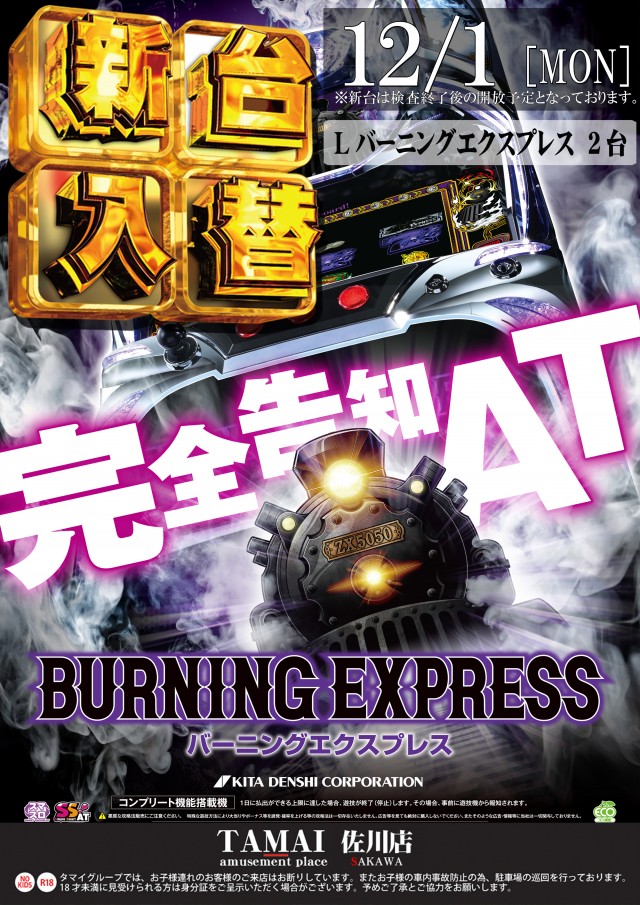 タマイセンター佐川店の最新情報画像