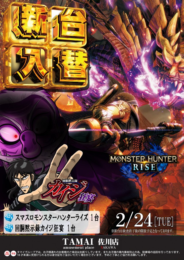 タマイセンター佐川店の最新情報画像