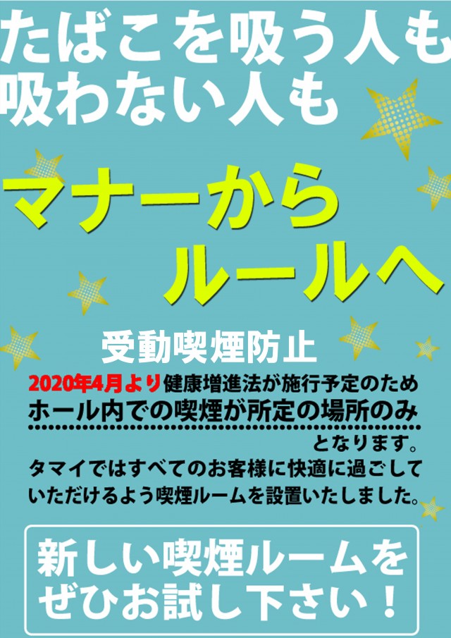 タマイセンター佐川店の最新情報画像