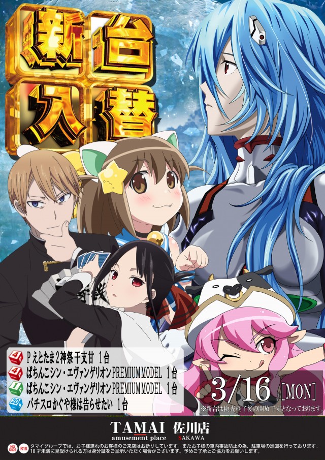 タマイセンター佐川店の最新情報画像