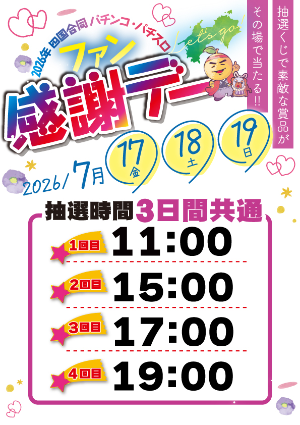 タマイセンター佐川店の最新情報画像
