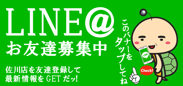 タマイセンター佐川店の最新情報画像