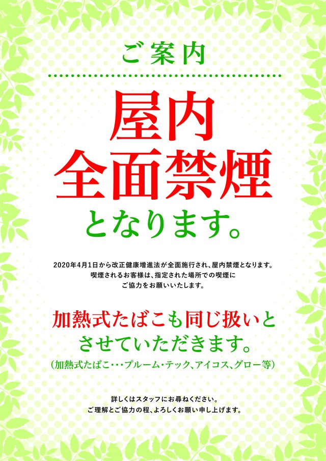 パチンコ天国朝生田本店の最新情報画像