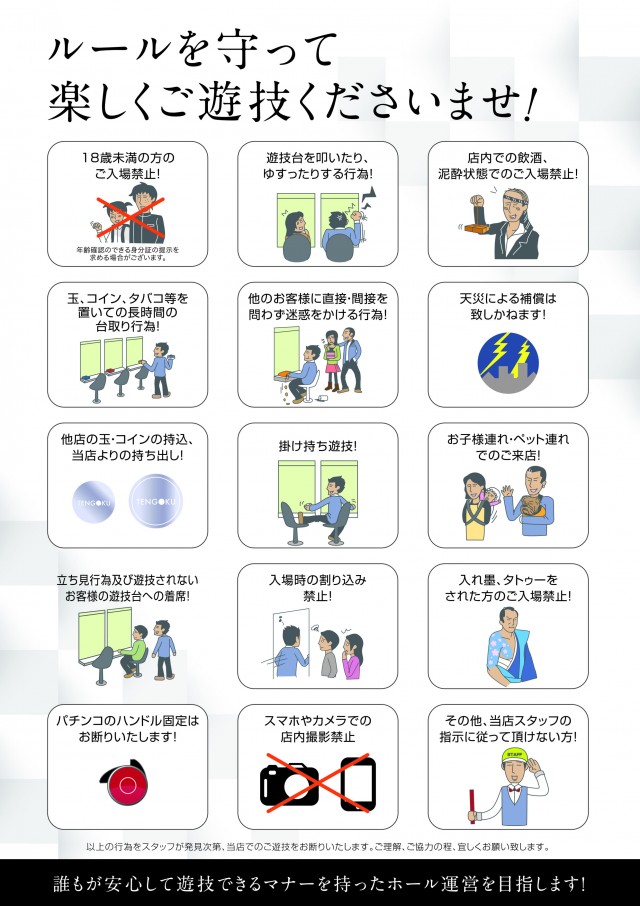 パチンコ天国朝生田本店の最新情報画像