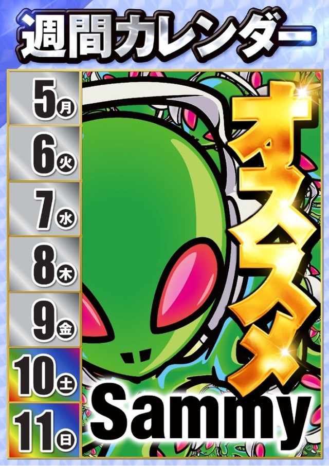 パチンコ天国朝生田本店の最新情報画像