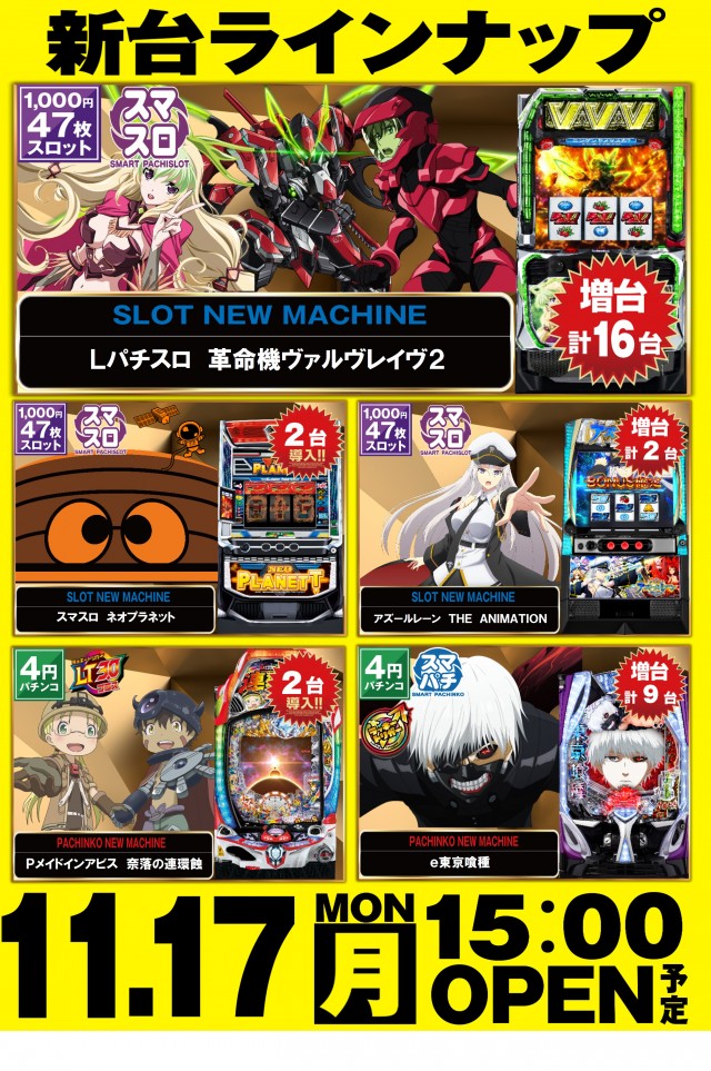 パチンコ天国朝生田本店の最新情報画像