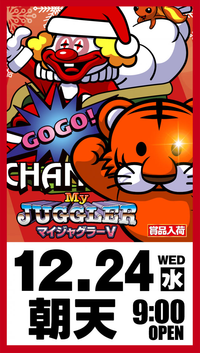 パチンコ天国朝生田本店の最新情報画像