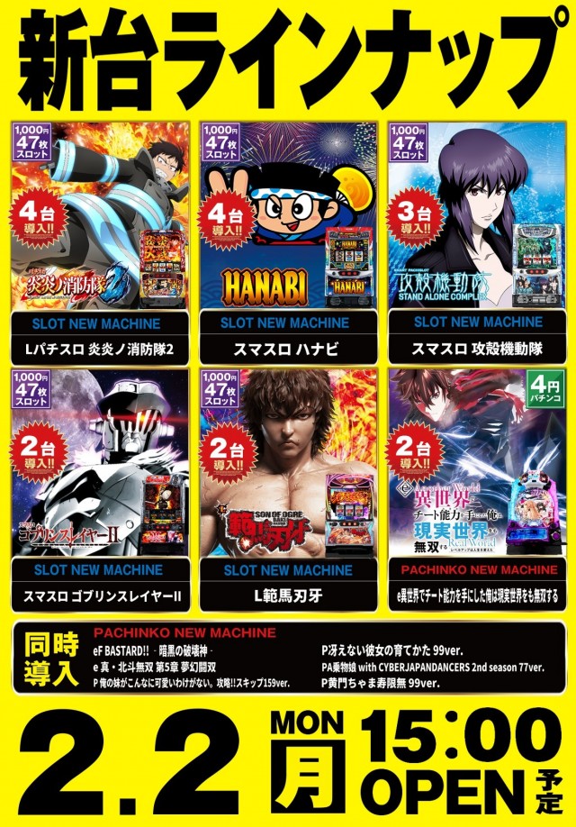 パチンコ天国朝生田本店の最新情報画像