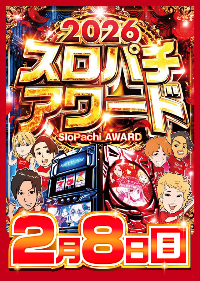 パチンコ天国朝生田本店の最新情報画像