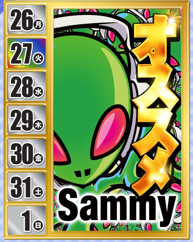 パチンコ天国朝生田本店の最新情報画像