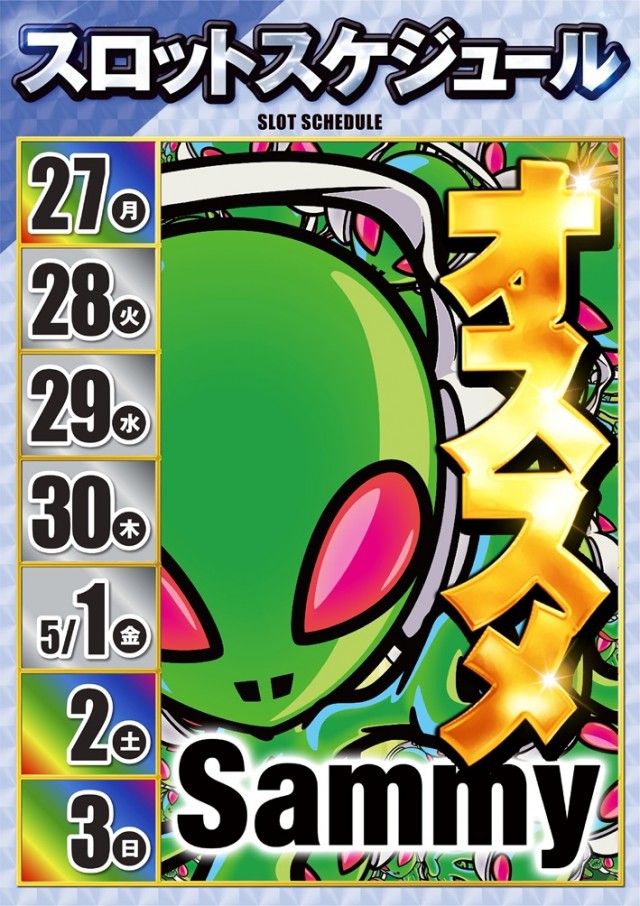 パチンコ天国朝生田本店の最新情報画像