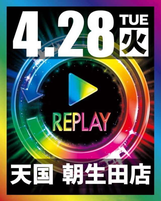 パチンコ天国朝生田本店の最新情報画像