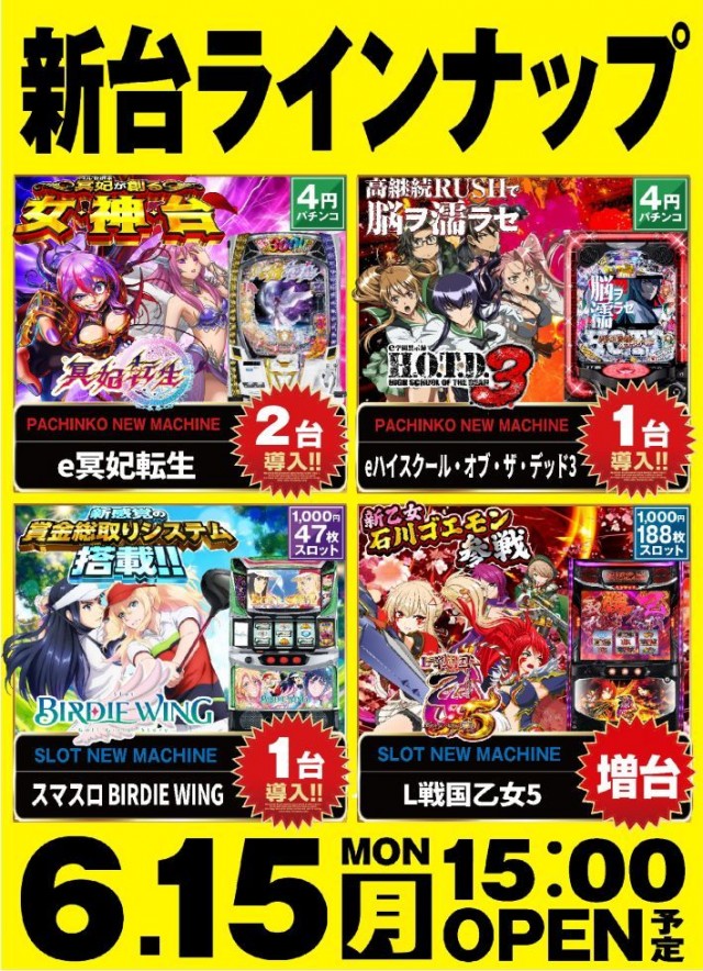 パチンコ天国朝生田本店の最新情報画像