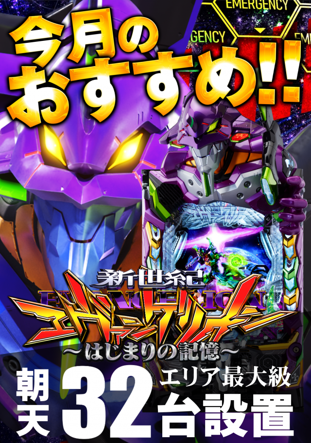 パチンコ天国朝生田本店の最新情報画像