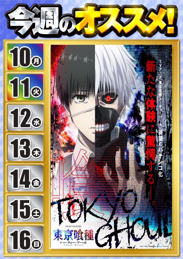 パチンコ天国朝生田本店の最新情報画像