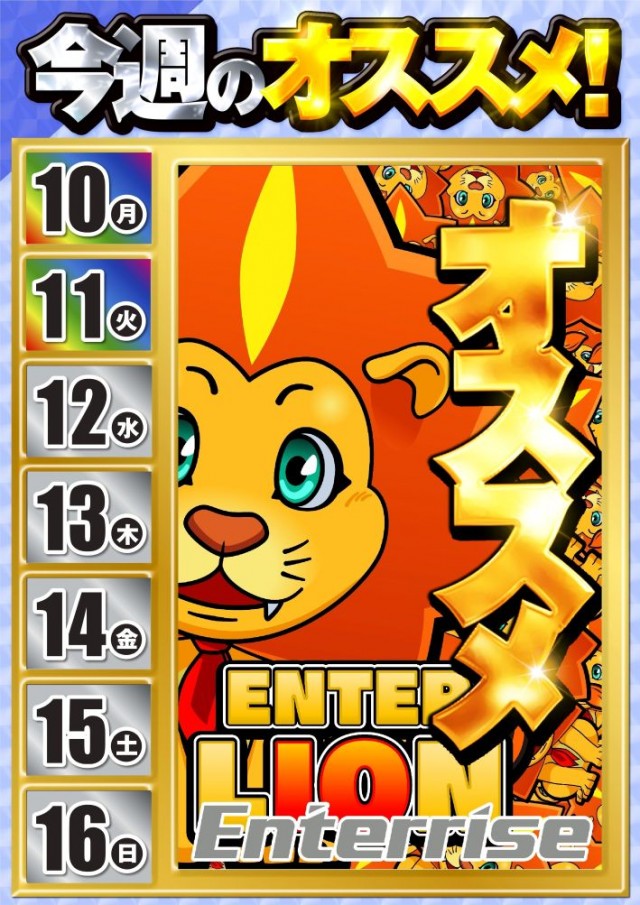 パチンコ天国朝生田本店の最新情報画像