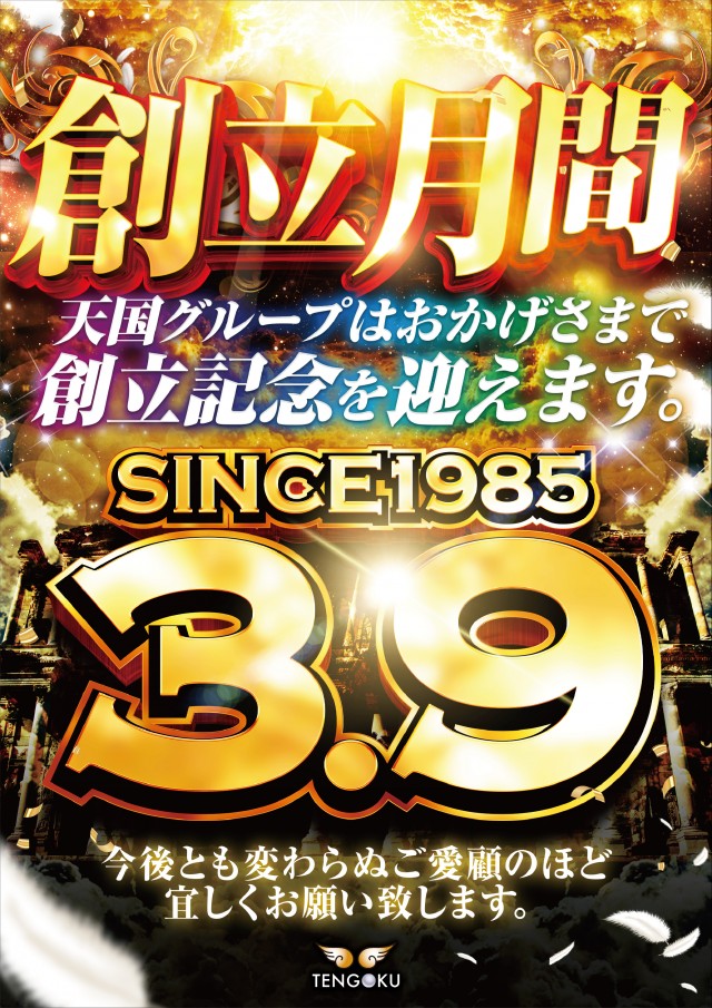 パチンコ天国朝生田本店の最新情報画像