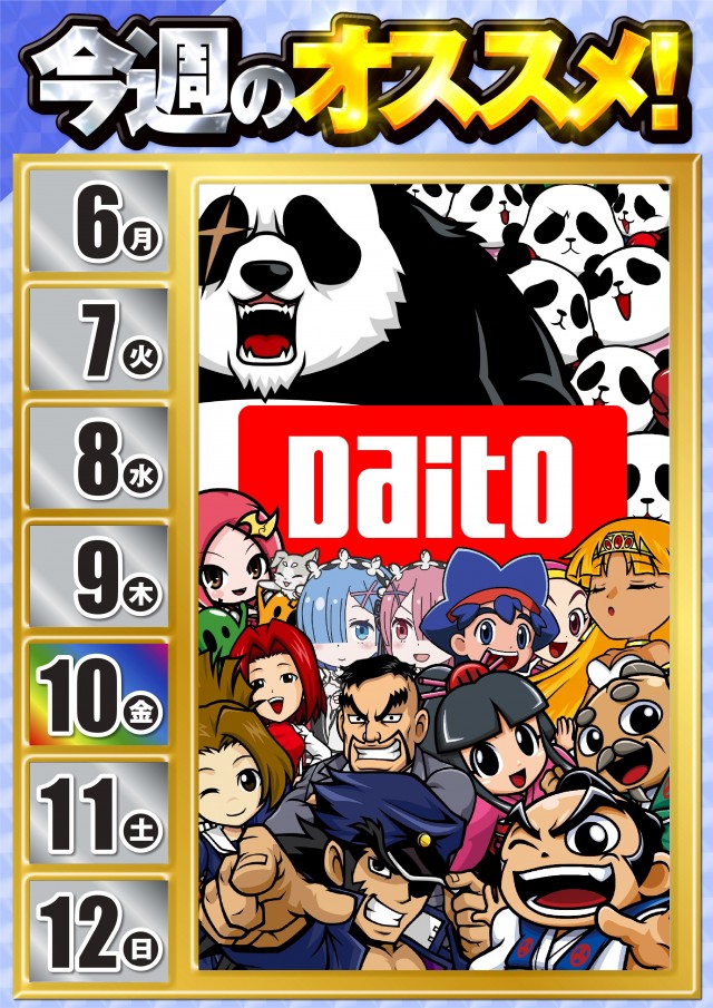 パチンコ天国朝生田本店の最新情報画像