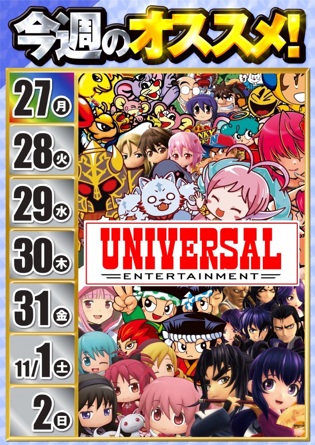 パチンコ天国朝生田本店の最新情報画像